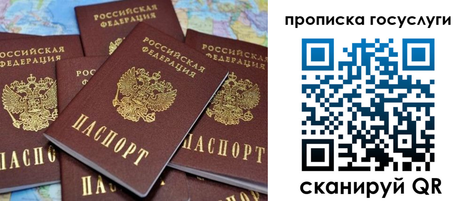 временная регистрация для всех в Уяре