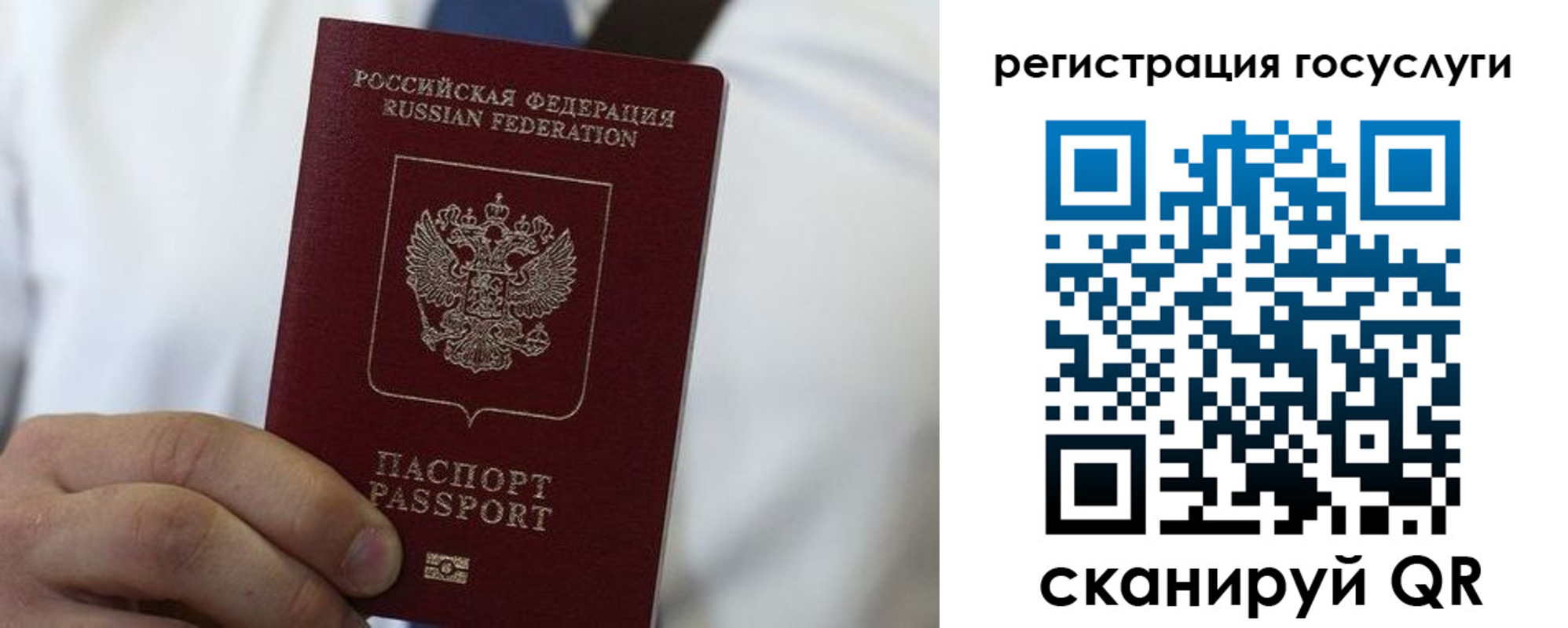 прописка в Уяре