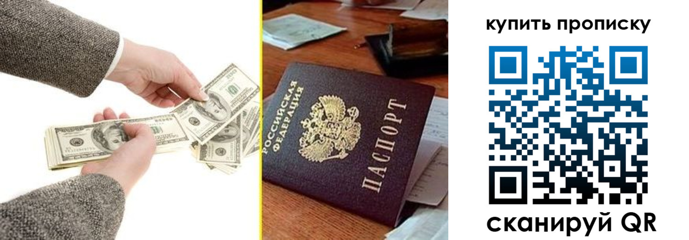 временная регистрация собственник в Уяре