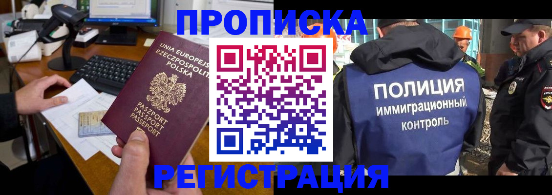временная регистрация для всех в Уяре