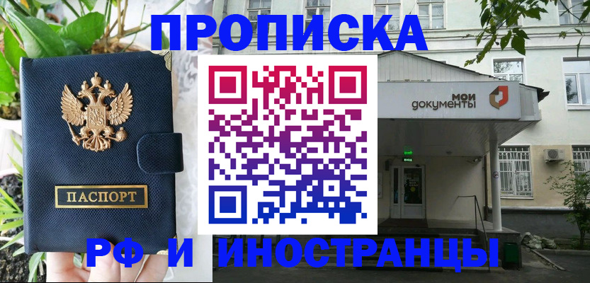 временная регистрация в квартире в Уяре