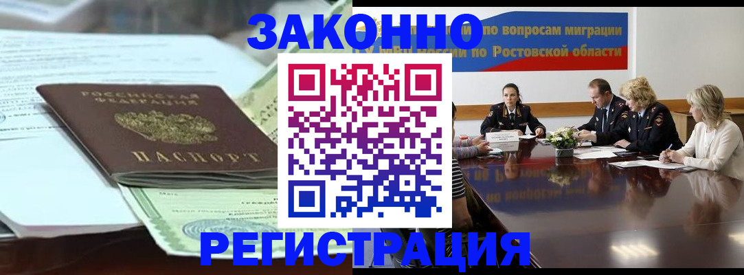 прописка в квартире в Уяре