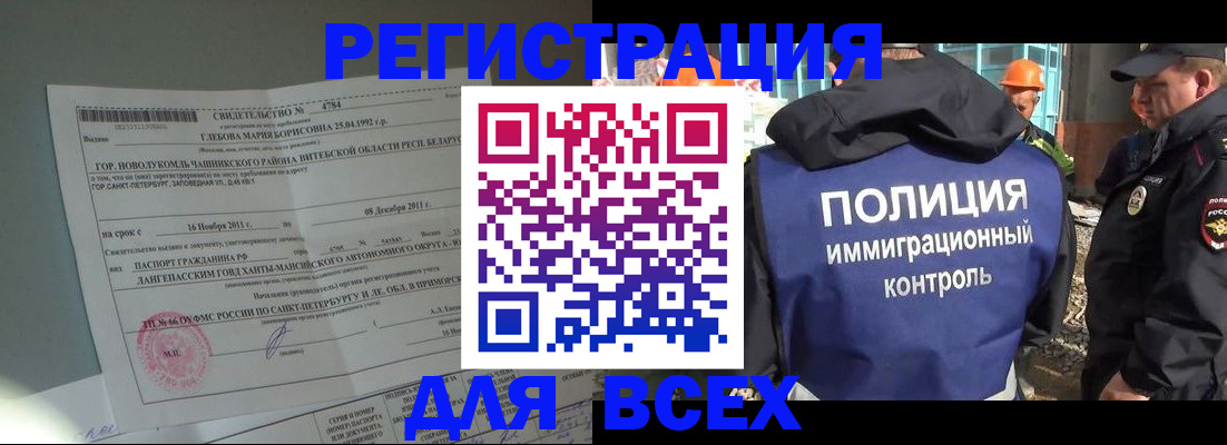 временная регистрация купить в Уяре