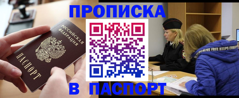 временная регистрация для школы в Уяре