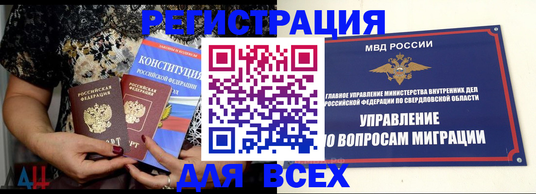 временная регистрация собственник в Уяре