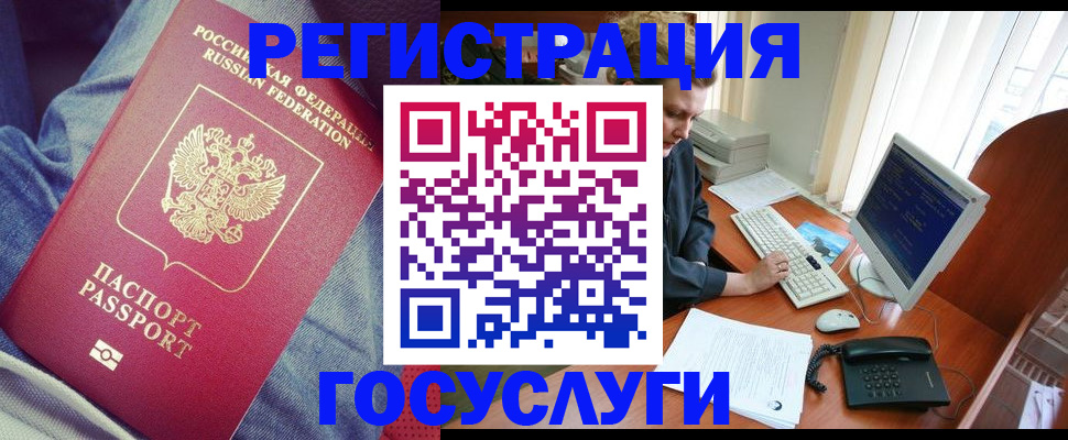 временная регистрация адрес в Уяре