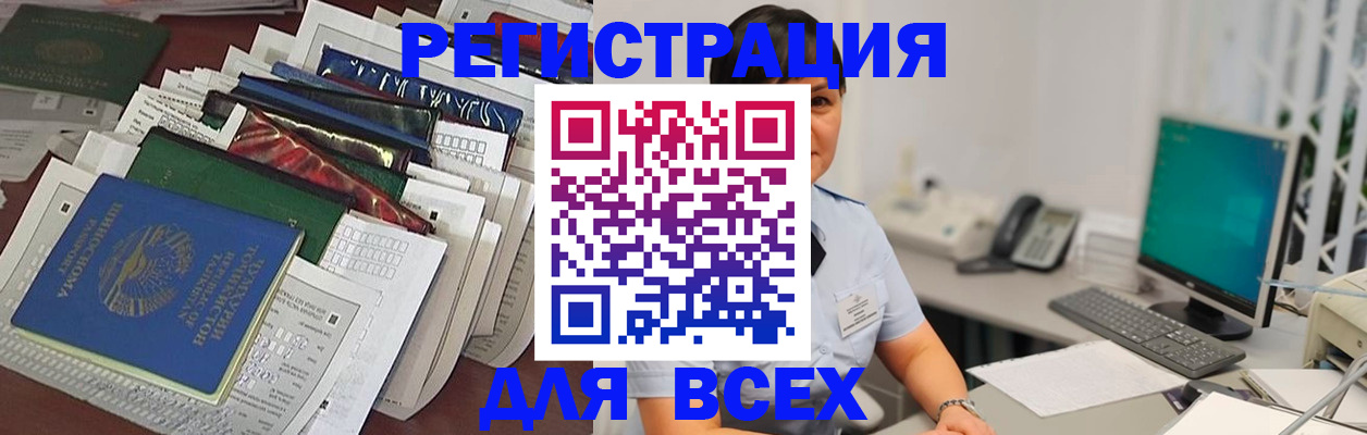 временная регистрация госуслуги в Уяре