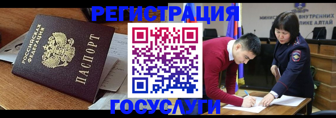 прописка в Уяре