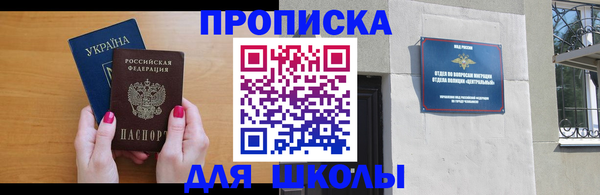 прописка для кредита в Уяре
